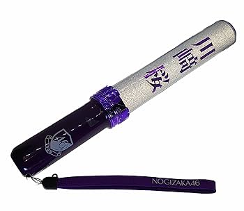 乃木坂46 - 未開封2本セット山下美月 個別スティックライト neo II 11colors Amazon.co.jp: 乃木坂46 スティックライト neo II 11colors
